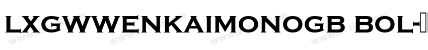 lxgwwenkaimonogb bol字体转换